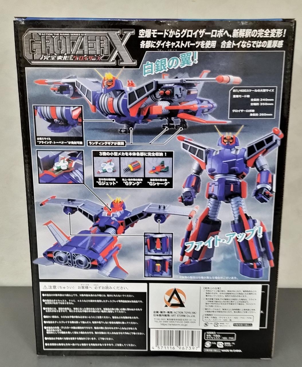 アート・ストーム/ACTION-TOYS|グロイザーX|HARDOFFオフモール