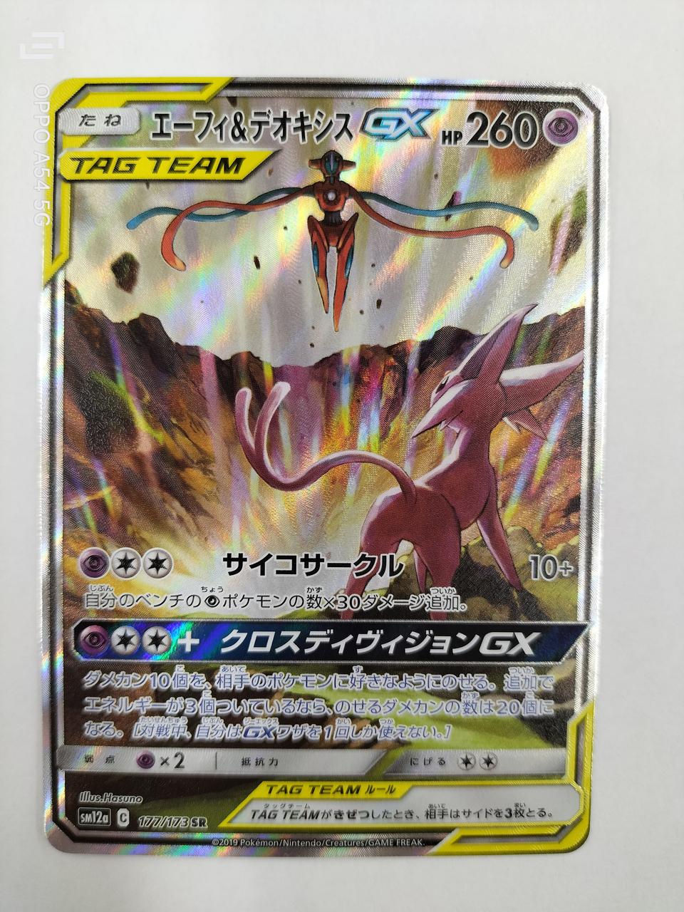 株式会社ポケモン ポケモンカード Hardoffオフモール