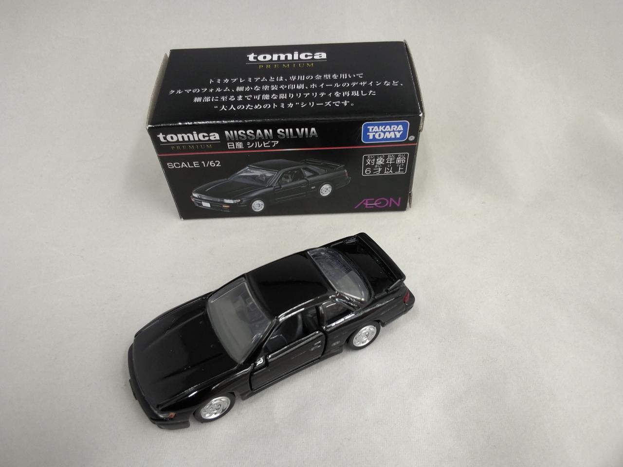 タカラトミー 型番：トミカプレミアム イオン限定 シルビア トミカプレミアム イオン限定 シルビア