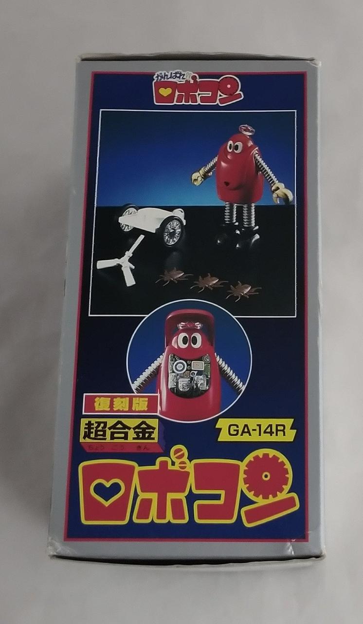 【値下げ】BANDAI THE 超合金 ロボコン 超合金 ロボコン 50周年記念復活バージョン 『がんばれ