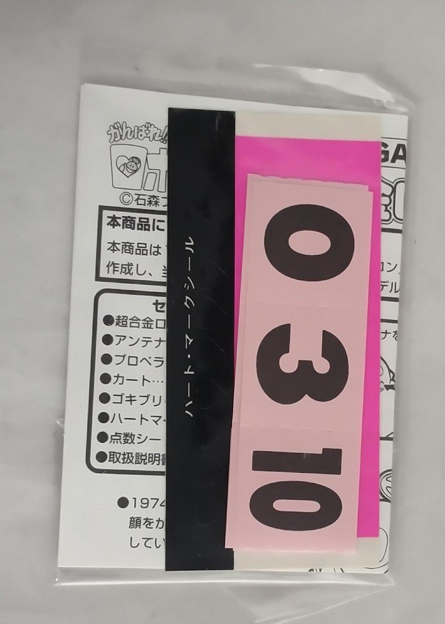 BANDAI|超合金 ロボコン|HARDOFFオフモール（オフモ