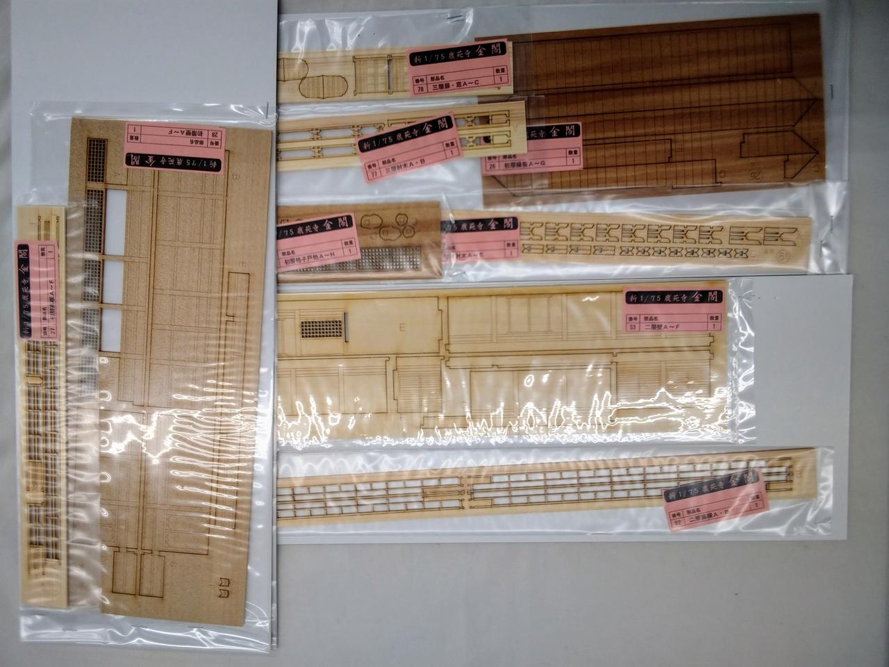 WOODY JOE|1/75 鹿苑寺 金閣 木製キット|HARDOFFオフモール（オフモ