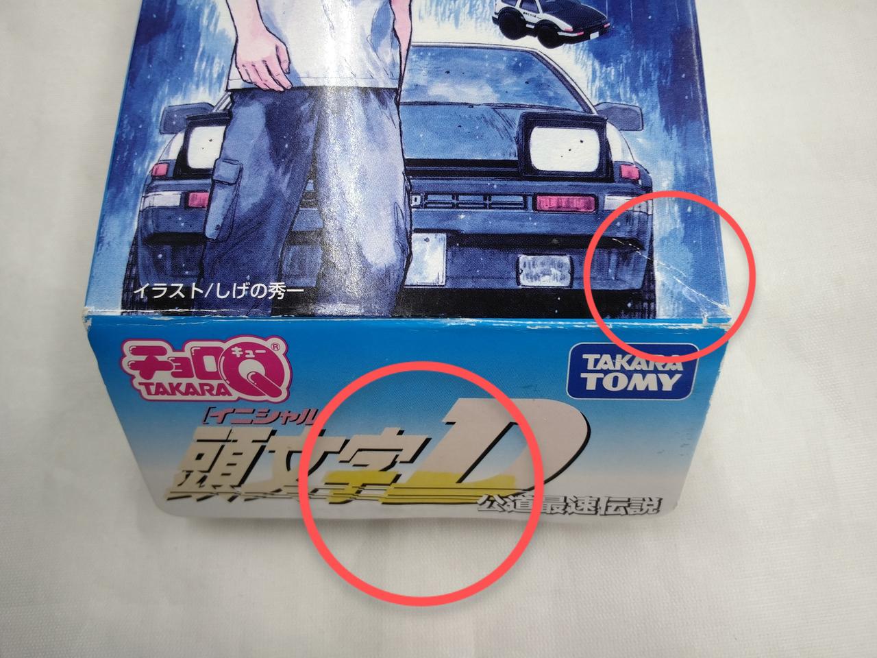 イタミ、テープ跡あります。