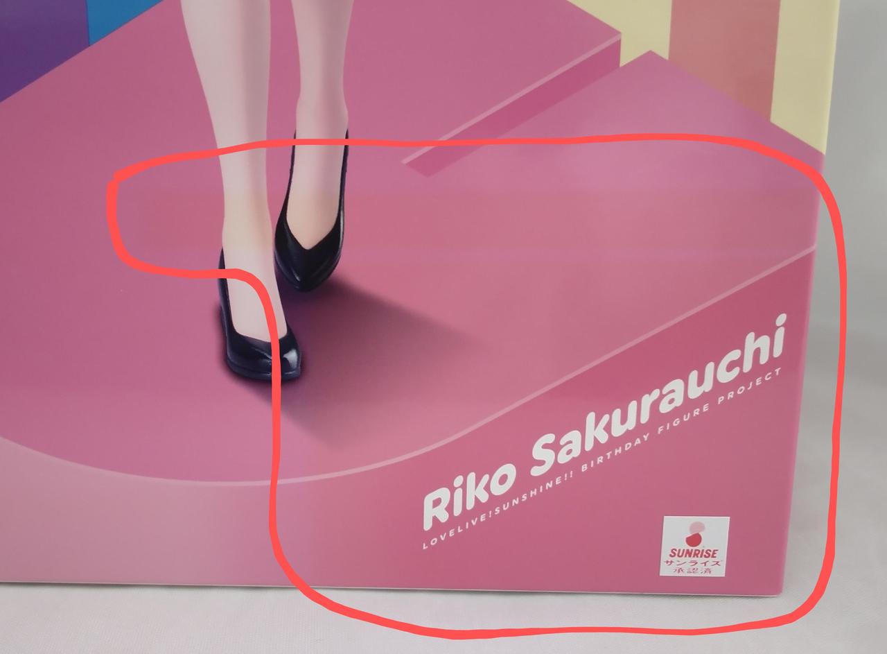 変色跡あります