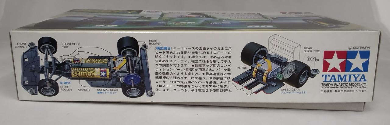 タミヤ(TAMIYA)|ジョーダン 191|HARDOFFオフモール（オフモ