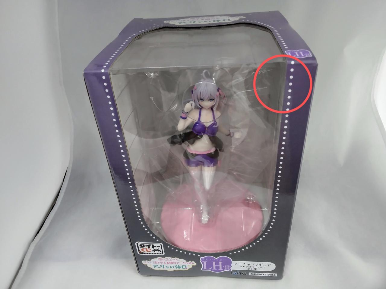 ブリスター一部外れあり