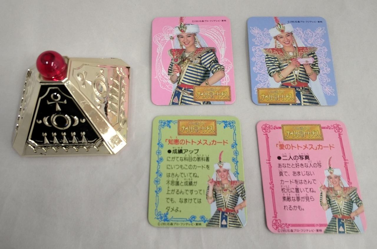 バンダイ(BANDAI)|お宝魔法箱|HARDOFFオフモール（オフモ