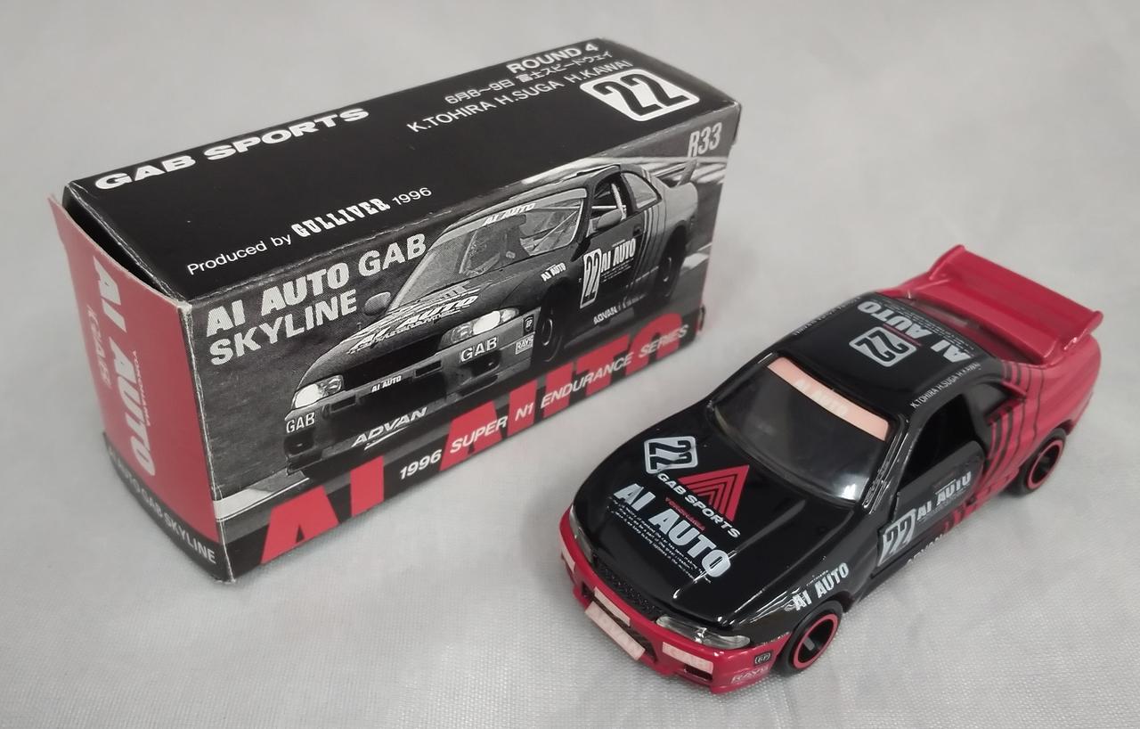 スカイライン GT-R R33