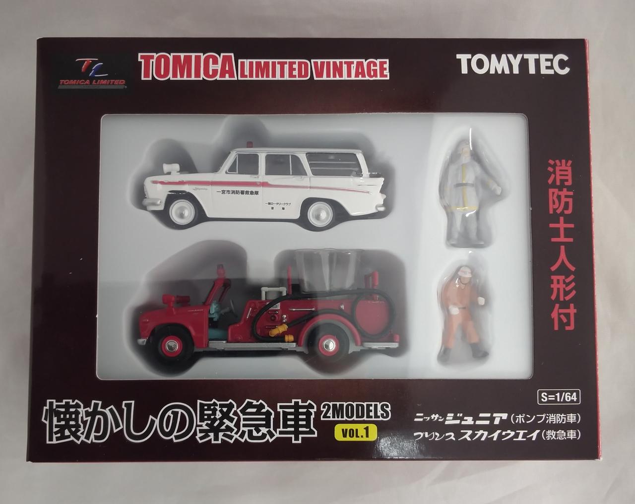 TOMYTEC|懐かしの緊急車 2MODELS VOL.1|HARDOFFオフモール
