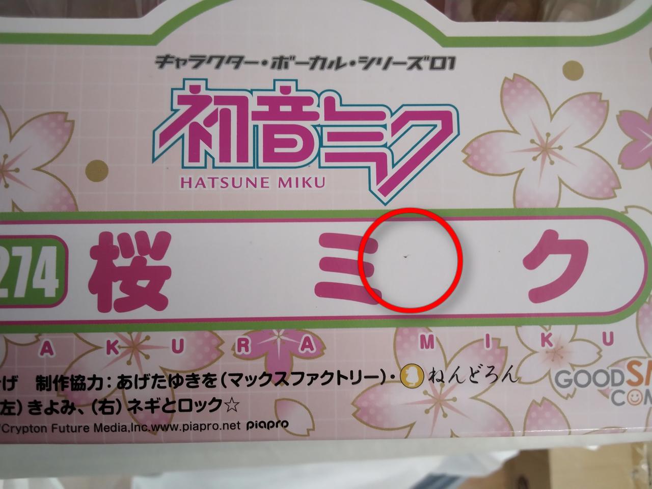 ヨゴレあります。