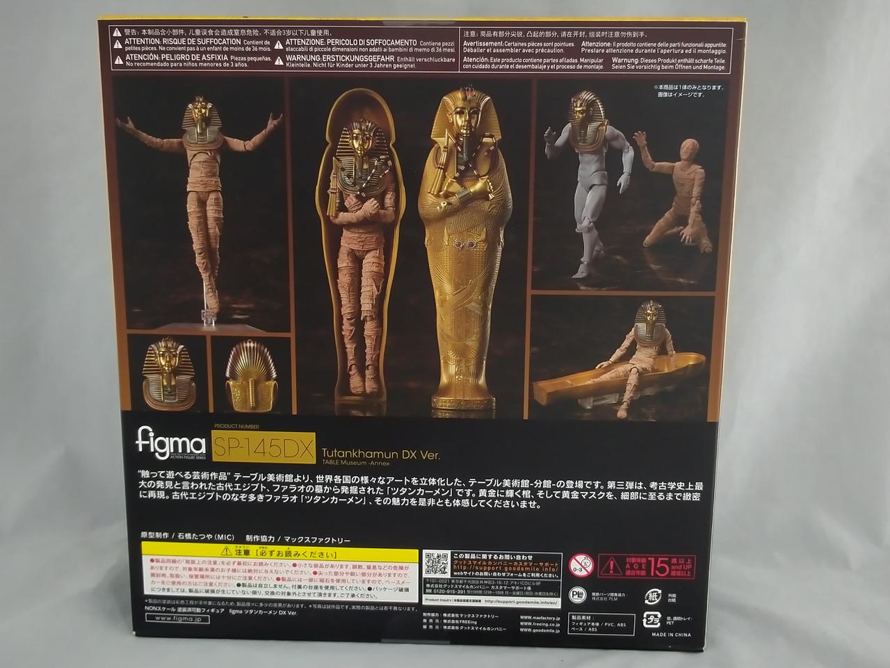 figma　ツタンカーメンDXバージョン 新品未開封 FREEING|[未開封]FIGMA ツタンカーメンDX VER.|HARDOFFオフ