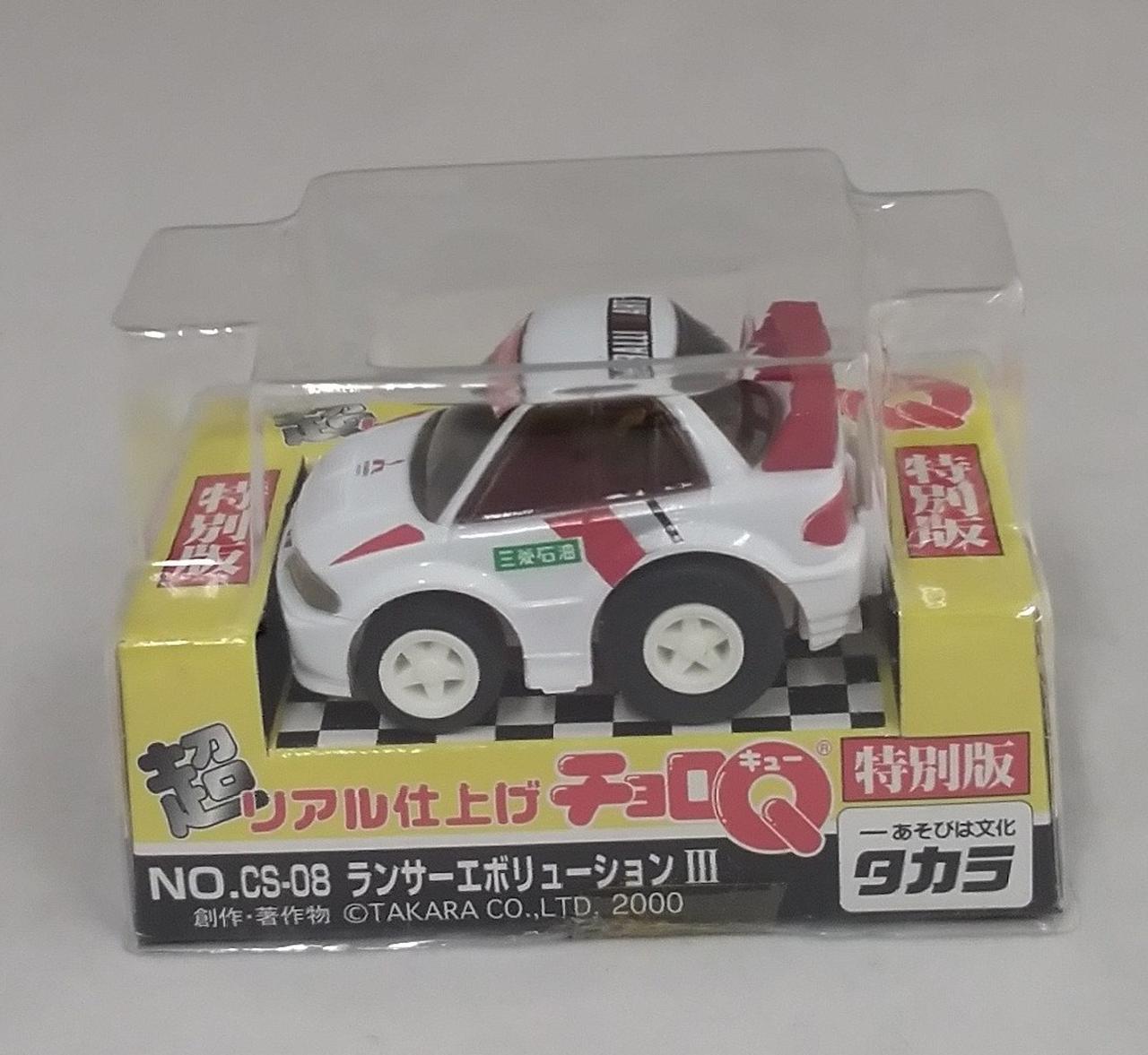 タカラ/TAKARA|チョロQ ランサーエボリューションⅢ|【ハードオフ公式