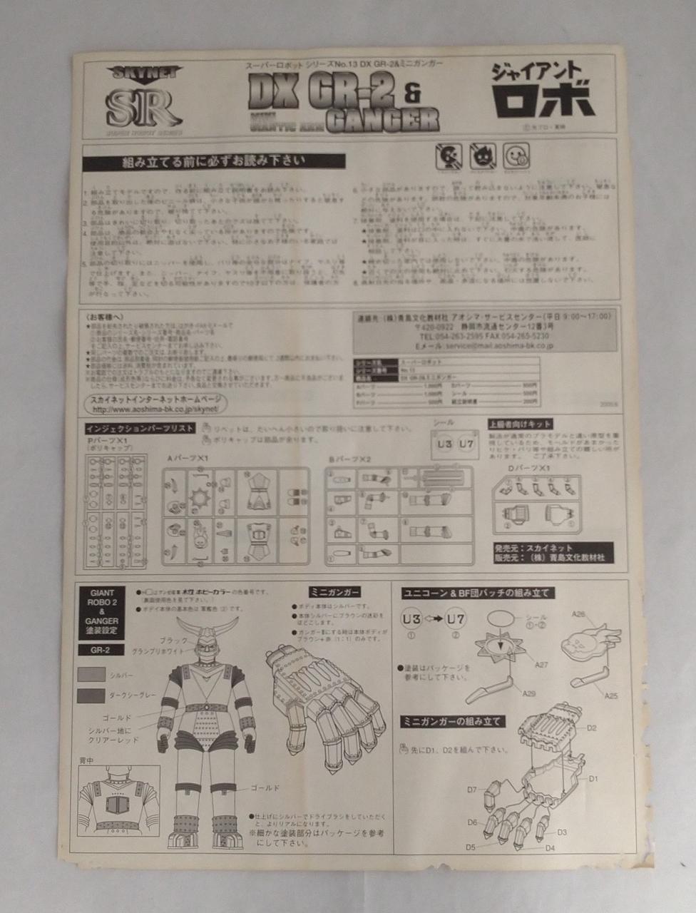 取説にイタミあります