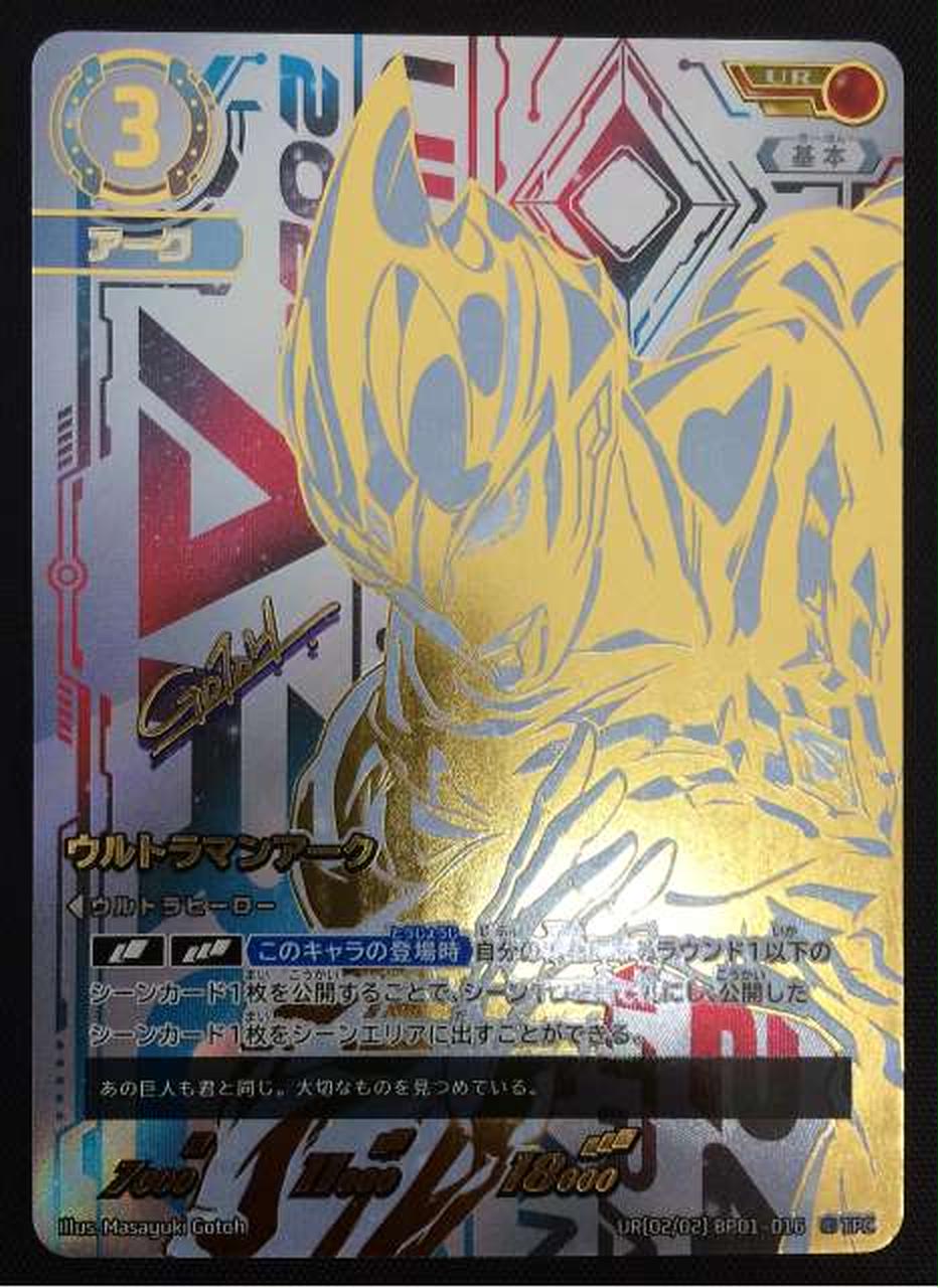 円谷プロダクション|ウルトラマンカードゲーム|【ハードオフ公式通販