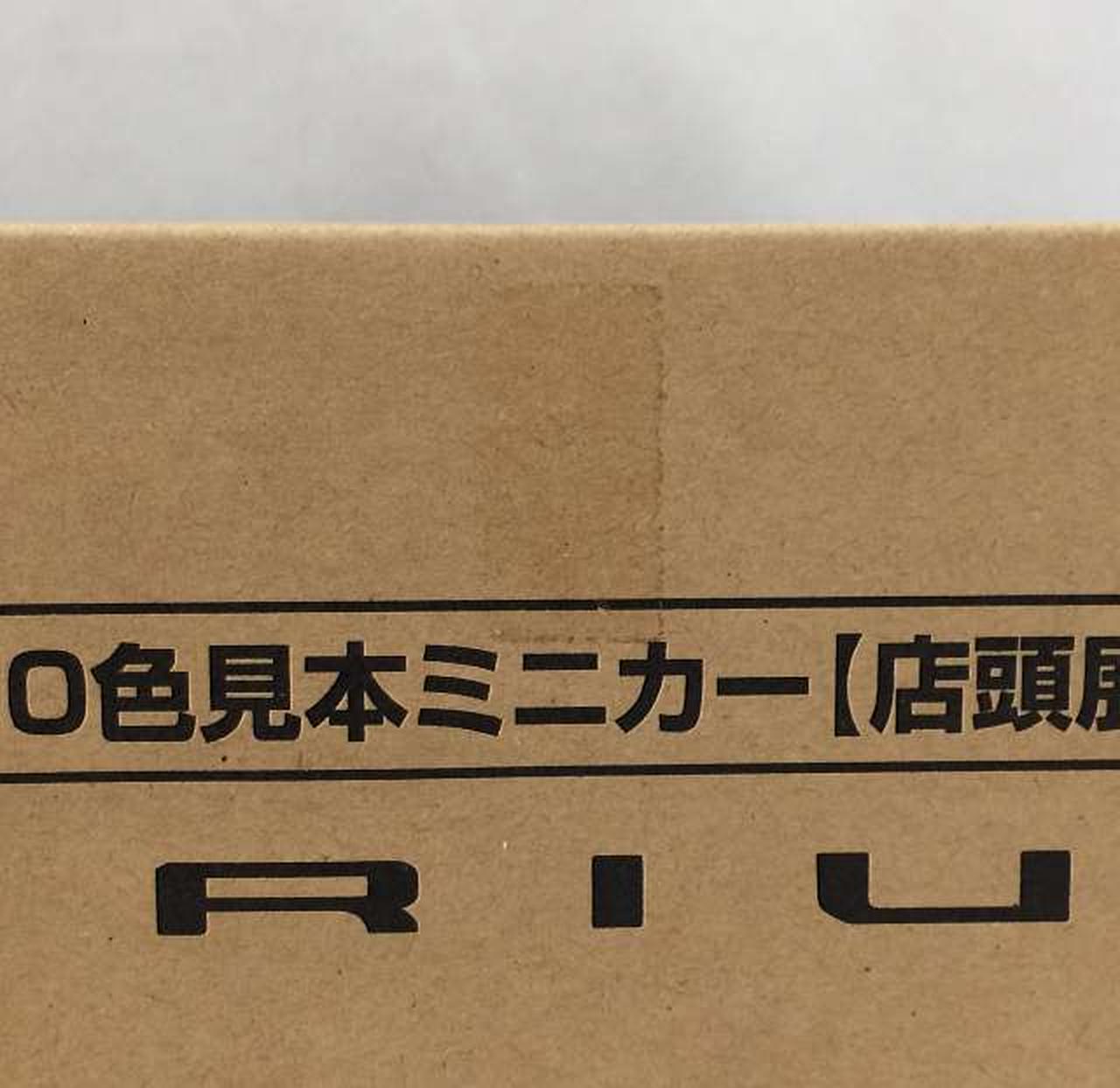 箱ダメージ有の一部です。