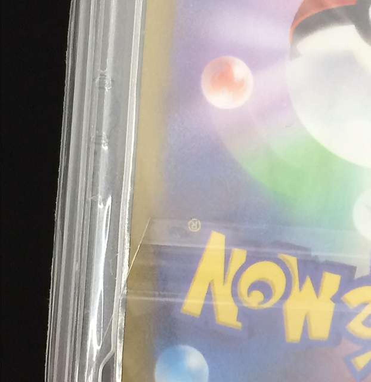 袋にダメージ有り