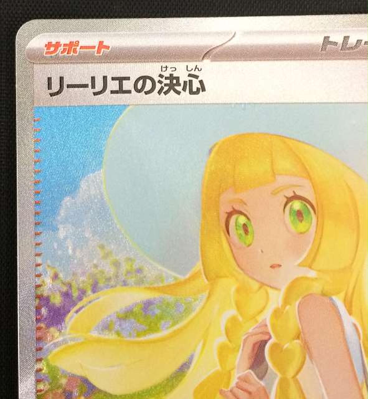 フチに擦れ・白欠け有り