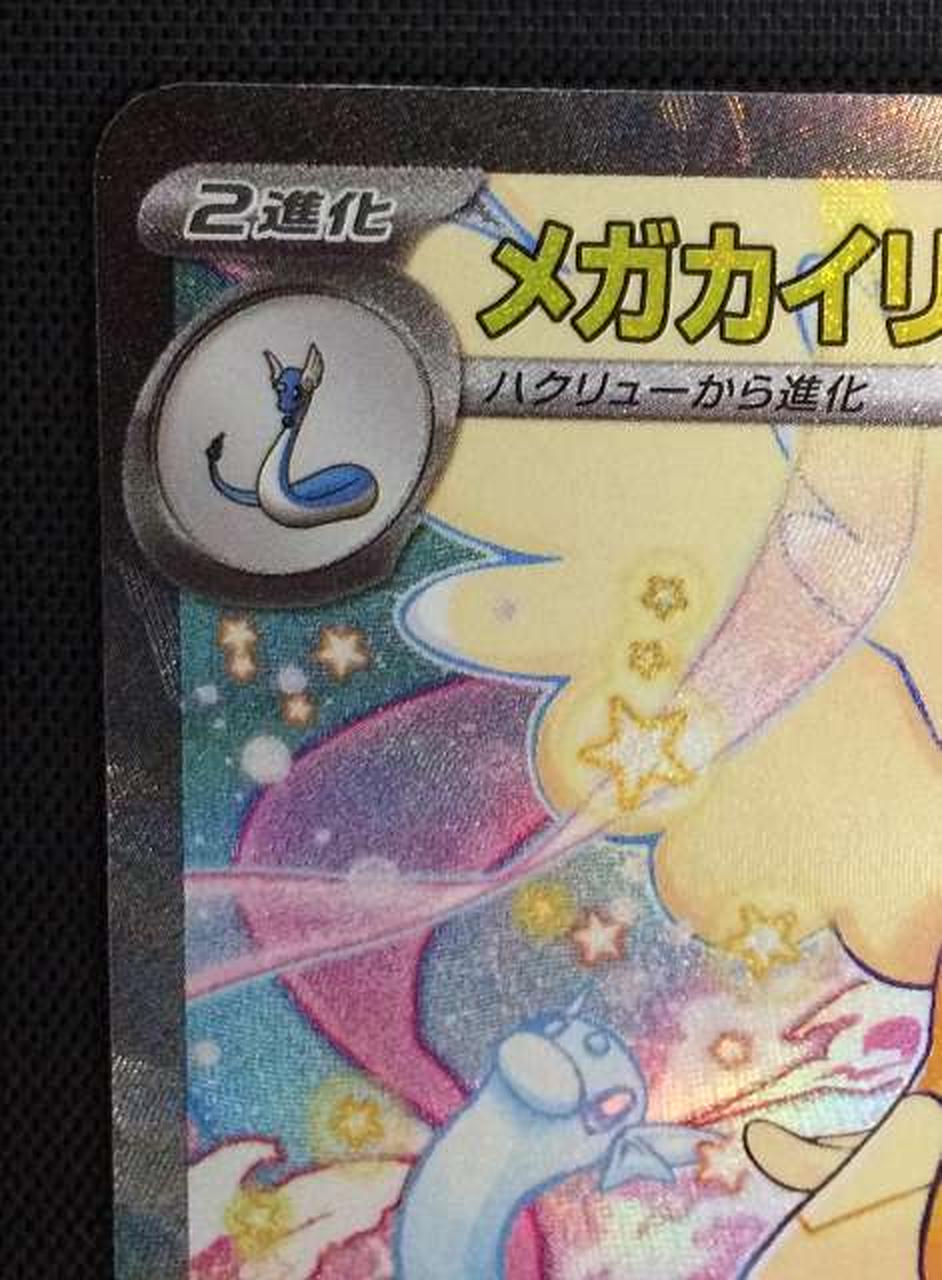 フチに擦れ・白欠け有り