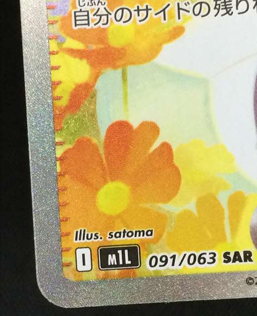 フチに擦れ・白欠け有り