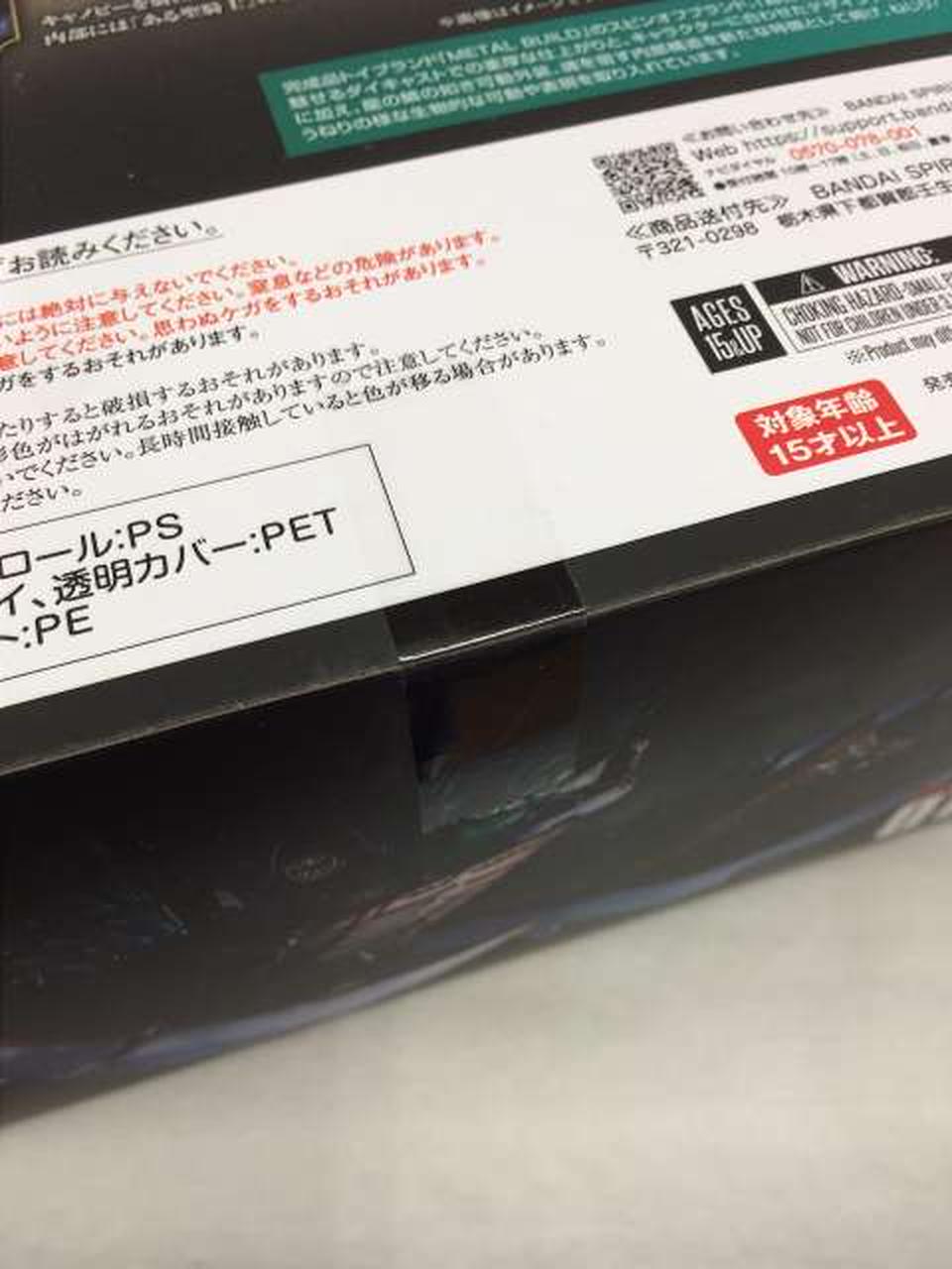 未開封みたいです。