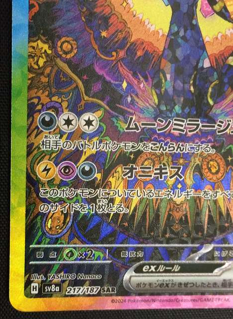 ポケモン|ポケモンカード|HARDOFFオフモール（オフモ
