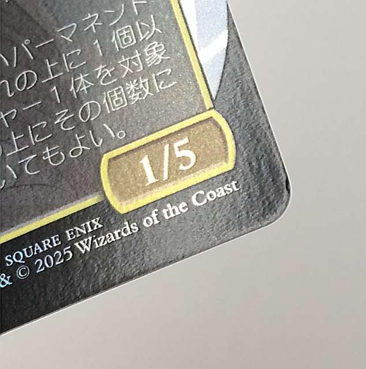 角にダメージ有り