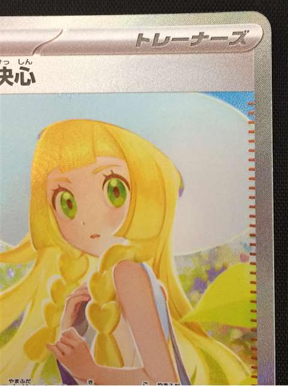 フチに擦れ・白欠け有り