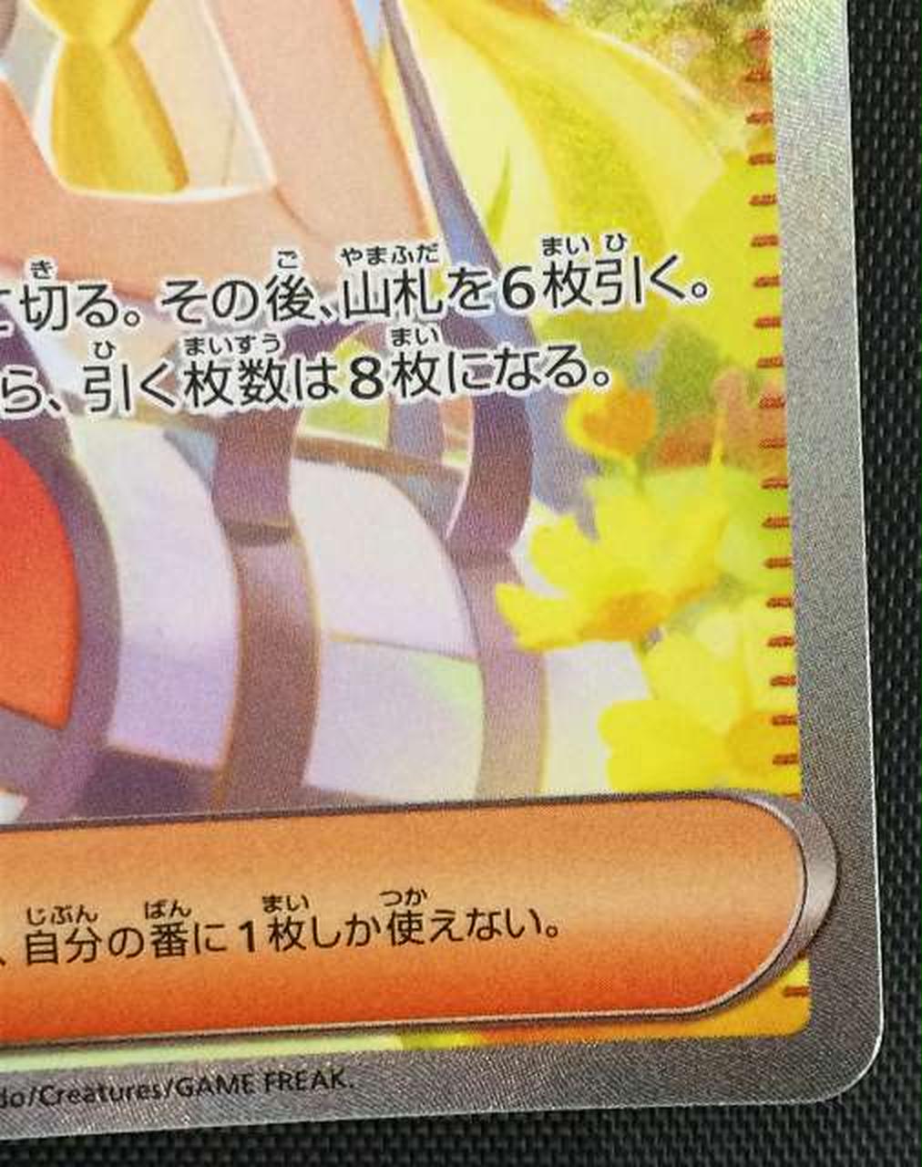 フチに擦れ・白欠け有り