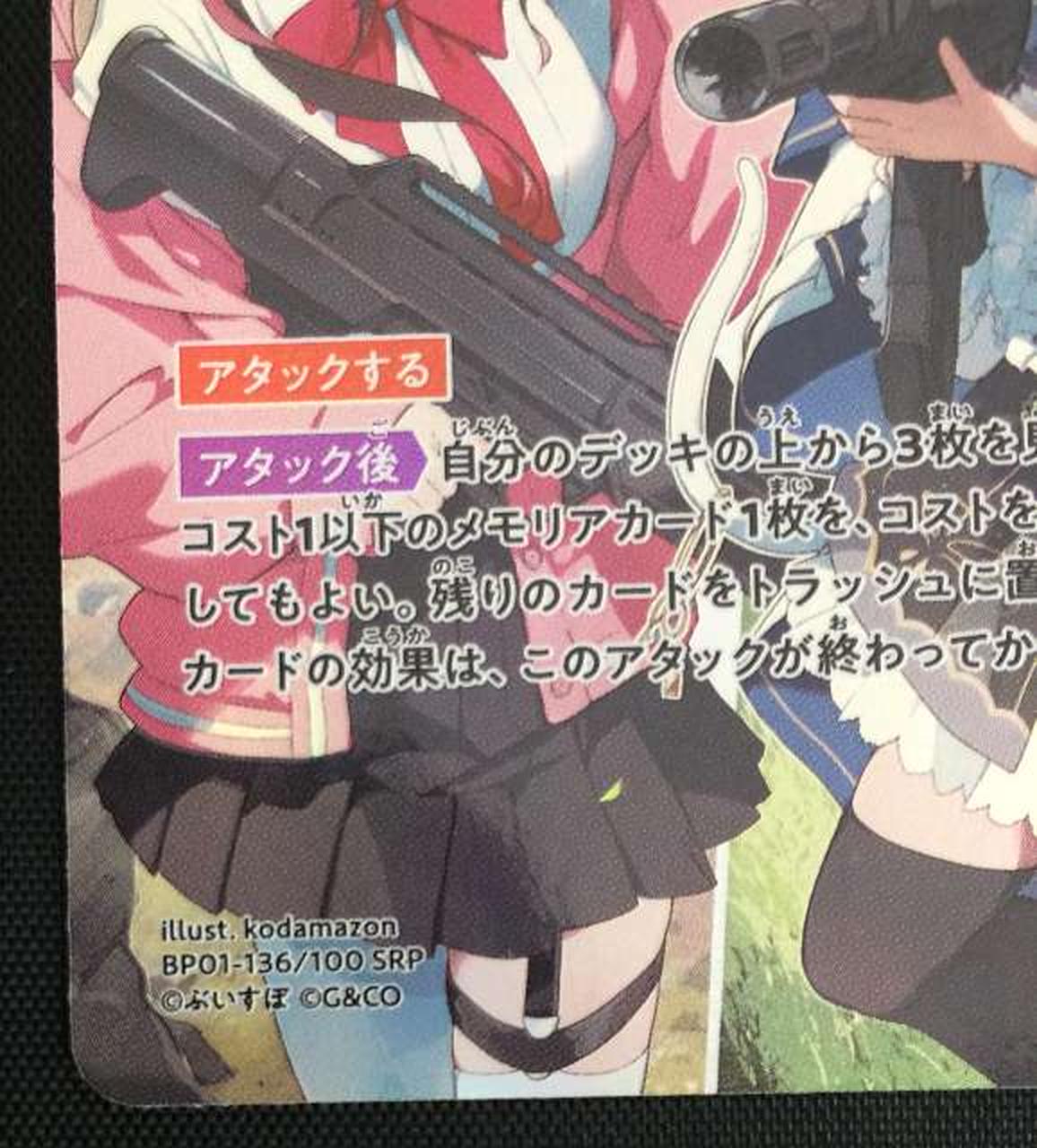 フチの裁断が荒く白欠けになっています