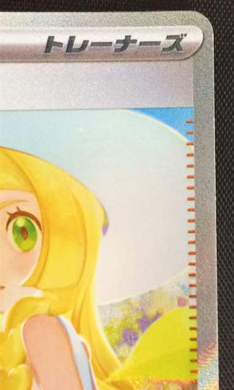 フチに擦れ・白欠け有り