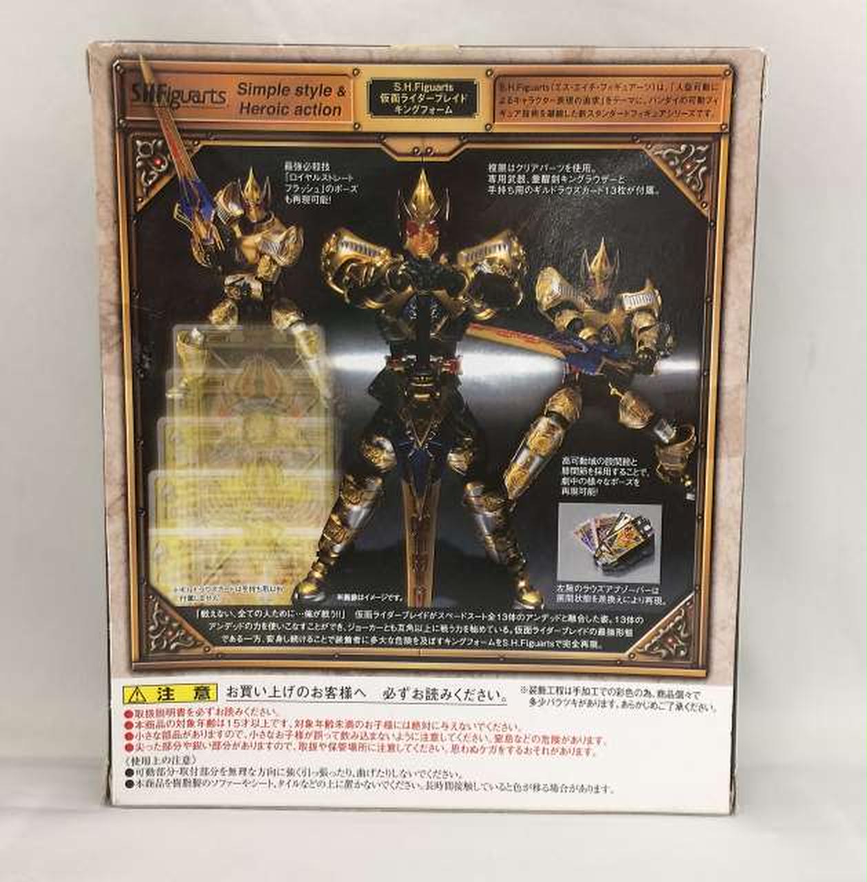S.H.Figuartsブレイドキングフォームとバイクとオマケのガンダム Amazon | S.H.Figuarts 仮面ライダーブレイド キングフォーム
