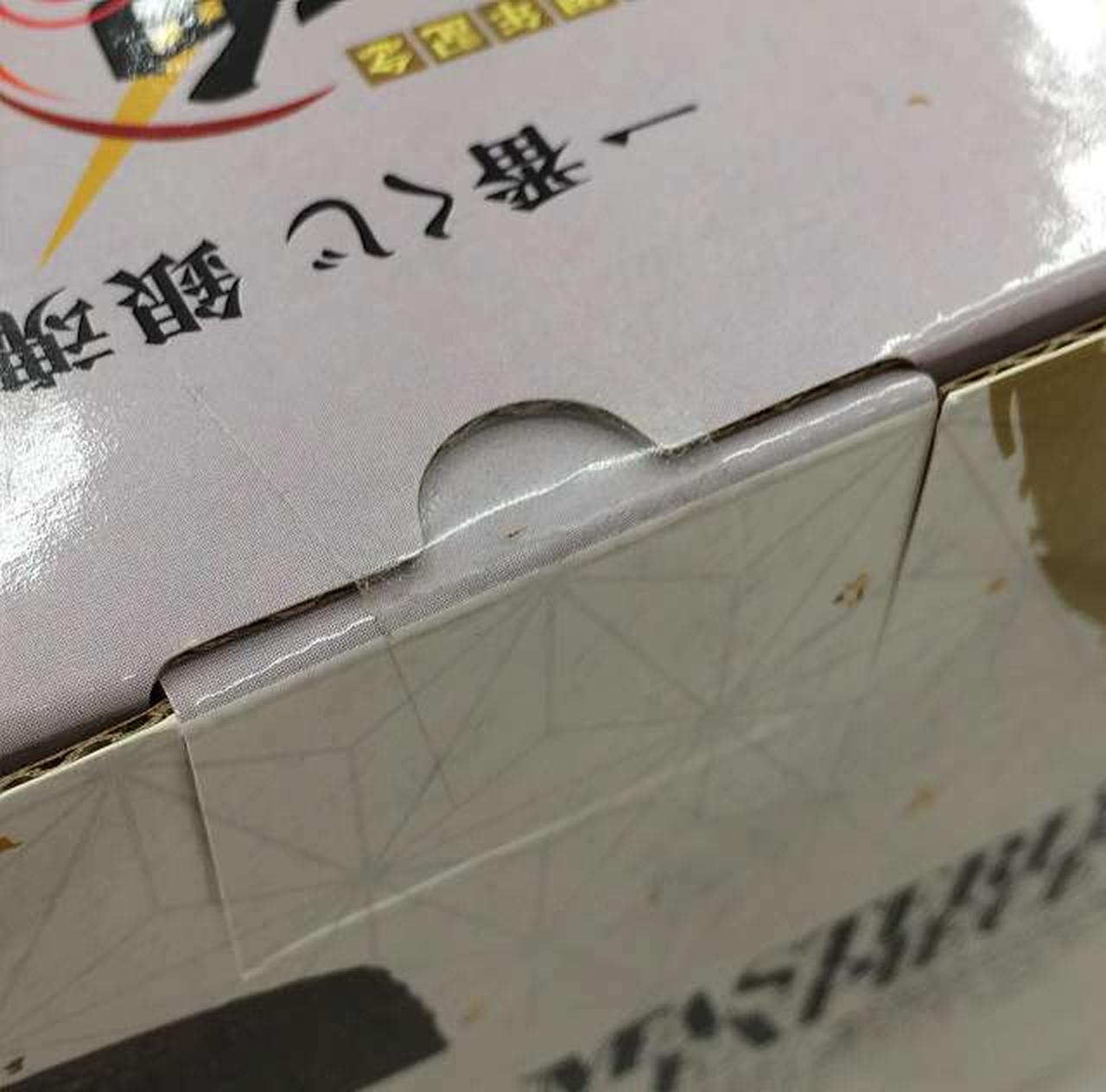 未開封みたいです。