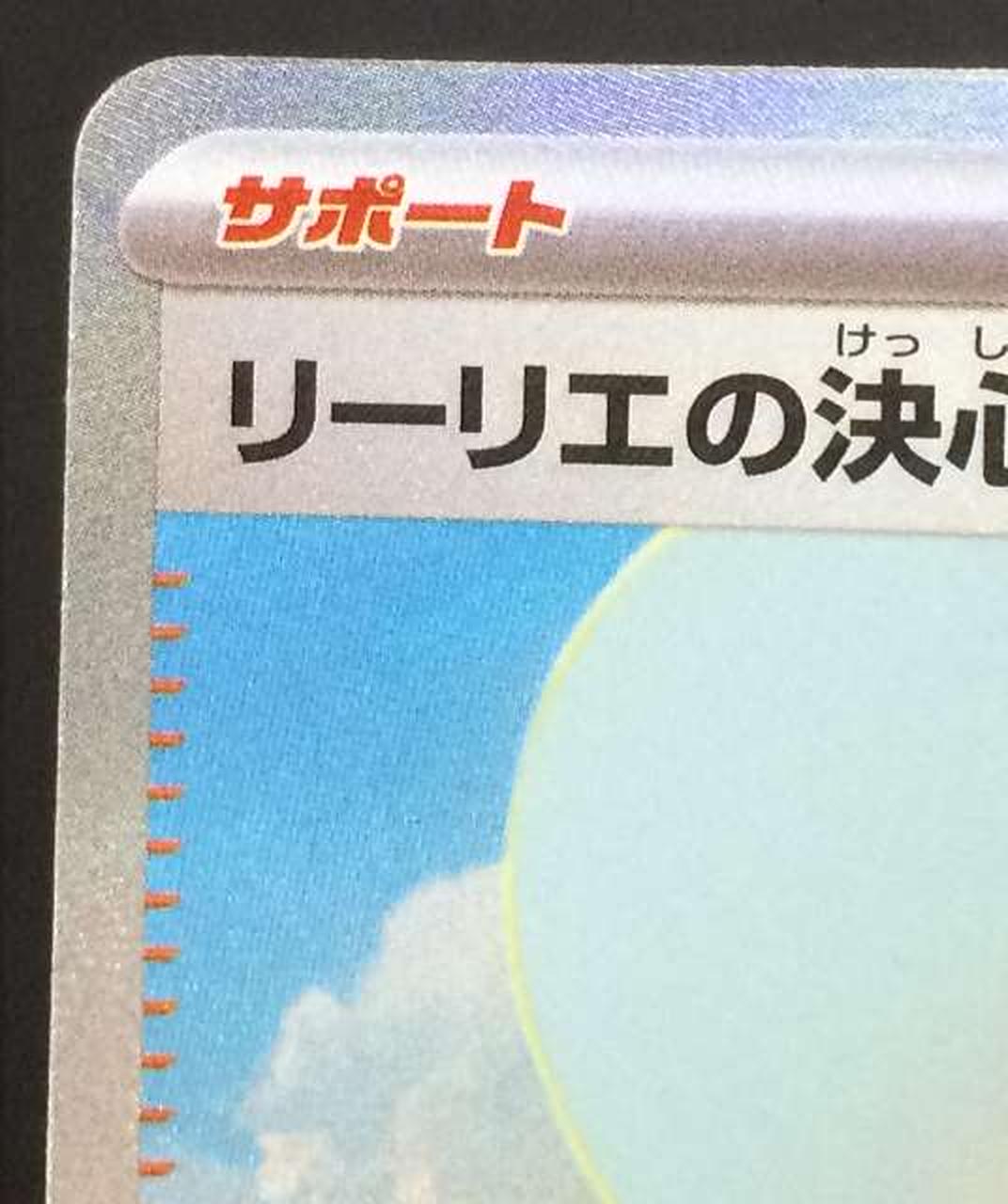 フチに擦れ・白欠け有り