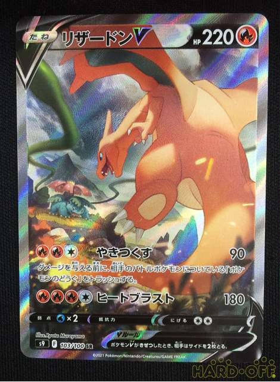 ポケモン ポケモンカード Hardoffオフモール