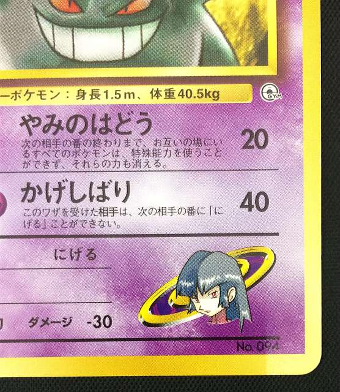 ポケモン|ポケモンカード 旧裏|HARDOFFオフモール（オフモ