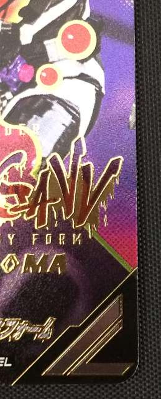 枠に擦れ＆白欠け有わ