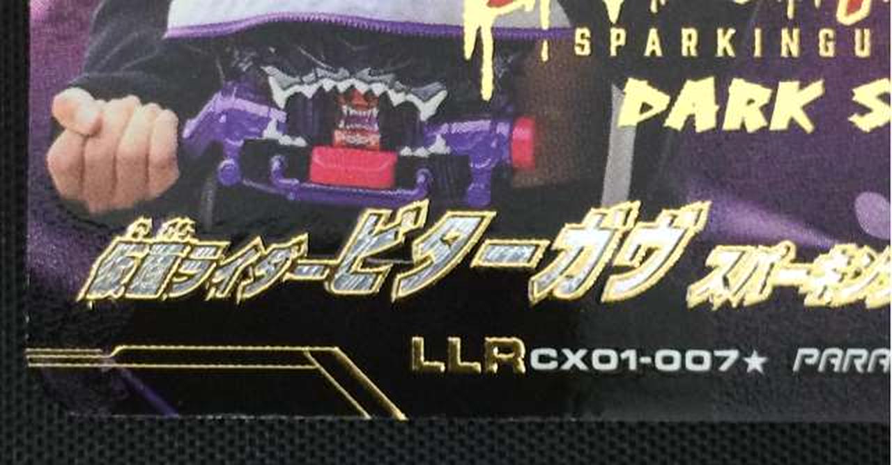 枠に擦れ＆白欠け有