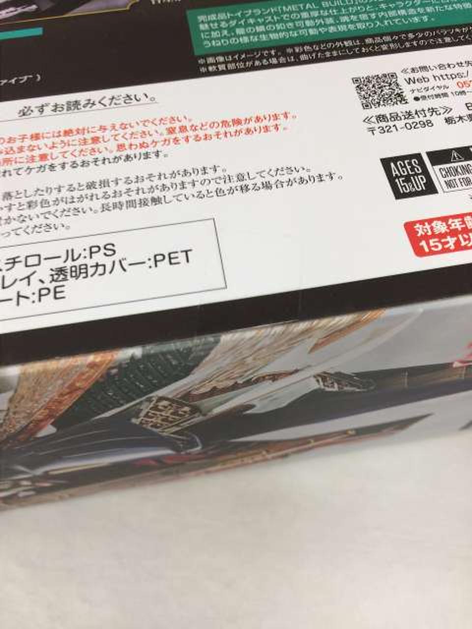未開封みたいです。