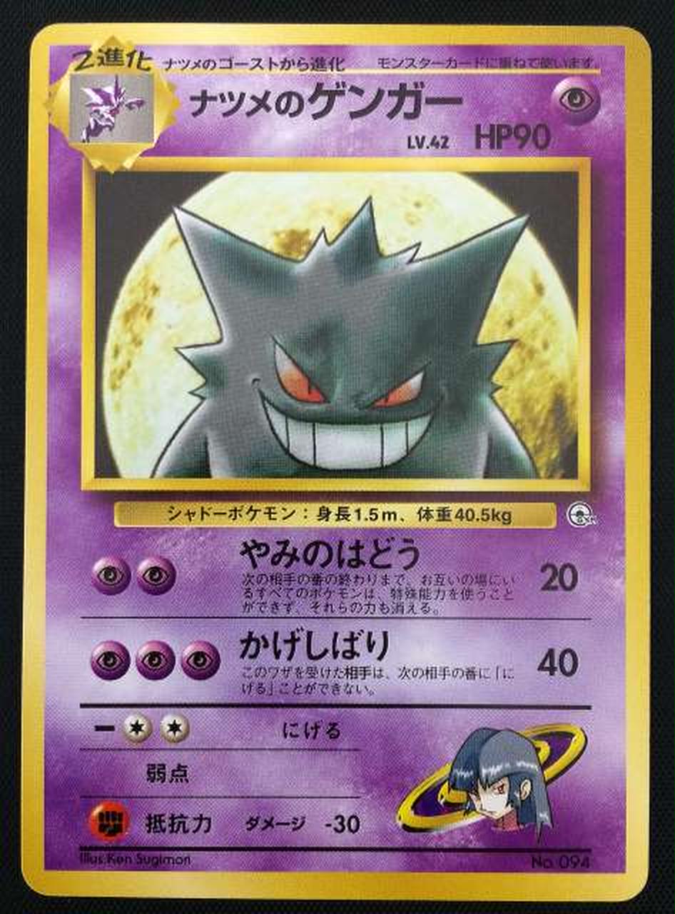 ポケモン|ポケモンカード 旧裏|HARDOFFオフモール（オフモ