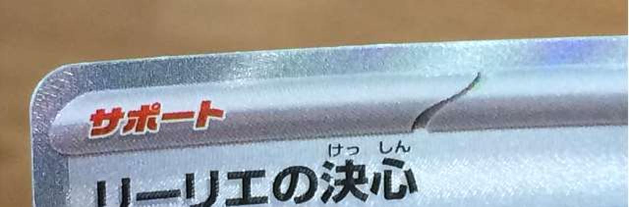 フチに擦れ有り