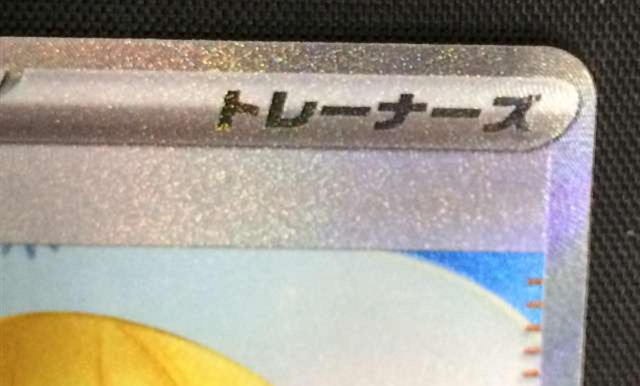 カードのフチに擦れ・白欠け有り