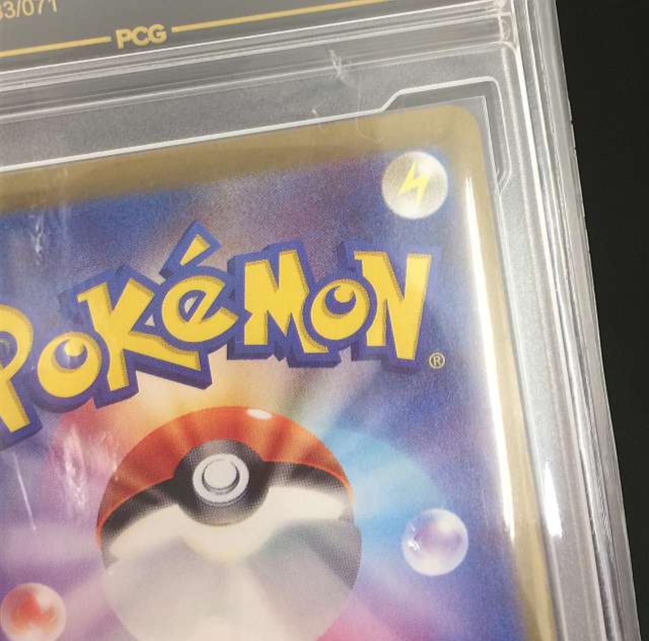 袋にダメージ有り