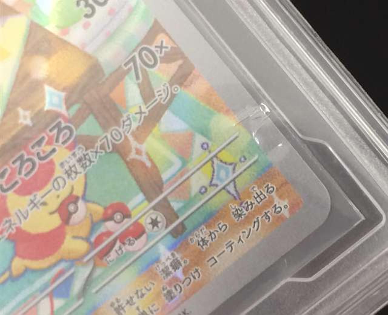 袋にダメージ有り