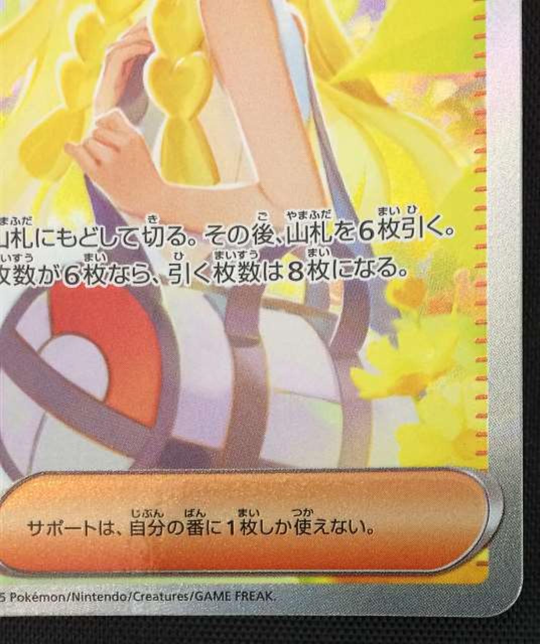 フチに擦れ・白欠け有り