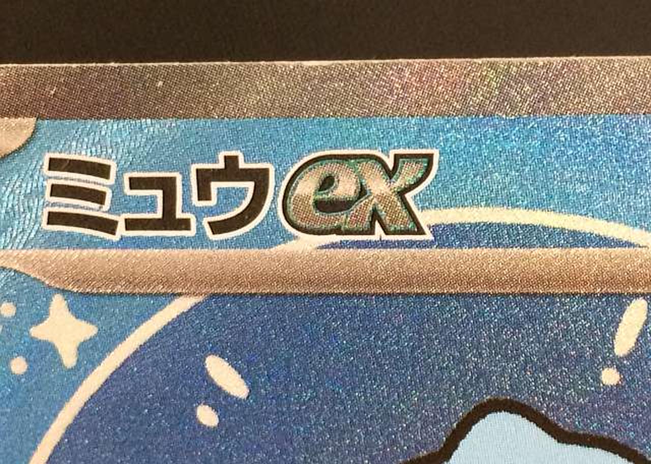 eの上はめくれのような白欠けです