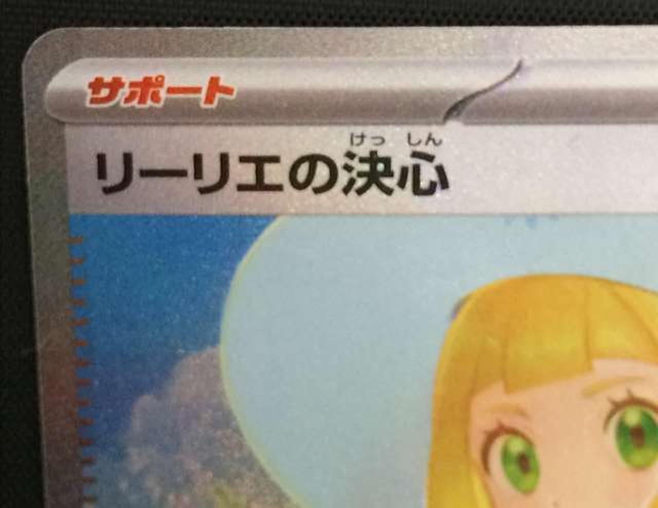 フチに擦れ有り