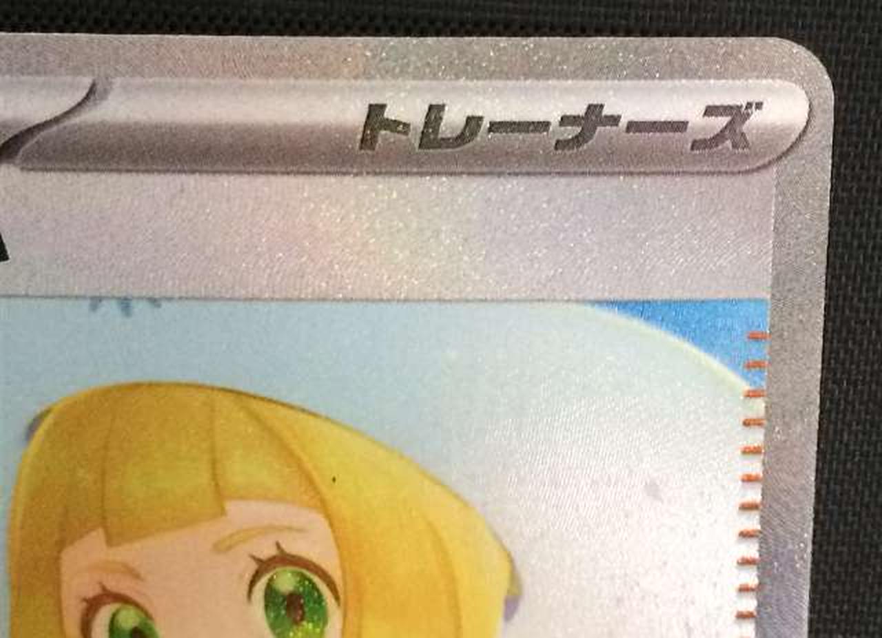 フチに擦れ有り