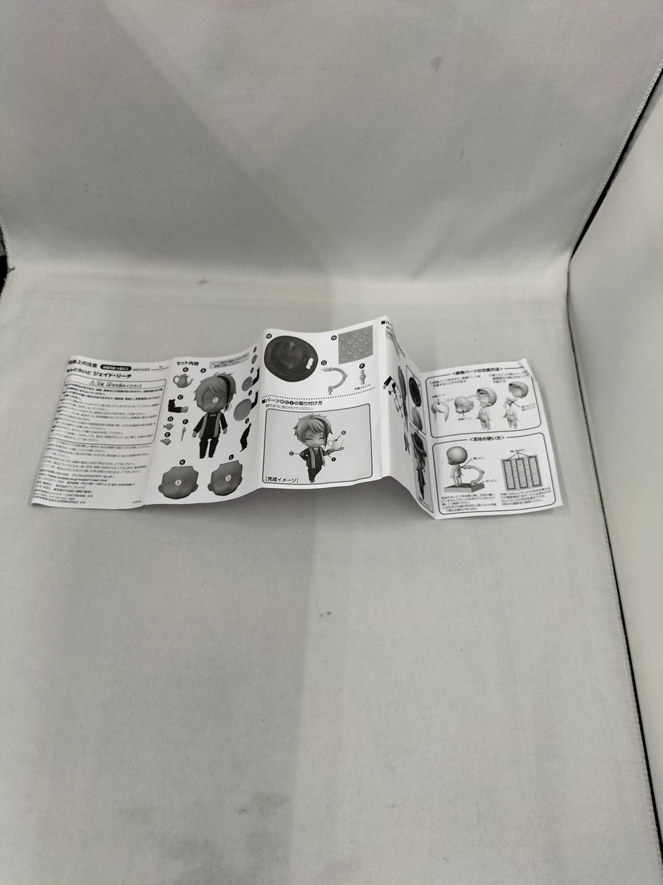 取説に折れ跡多数