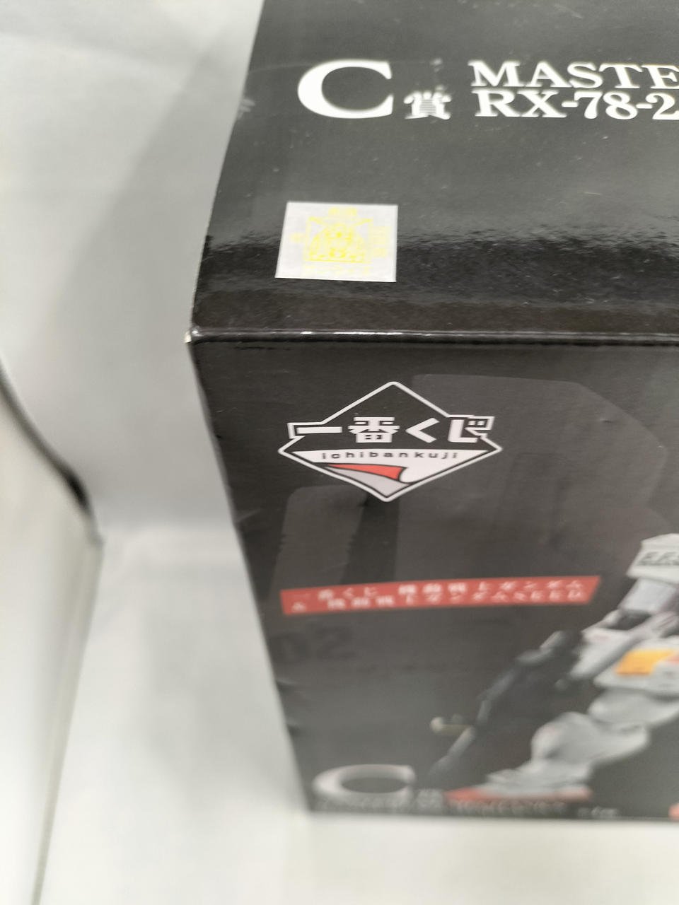 箱全体にダメージ有り。