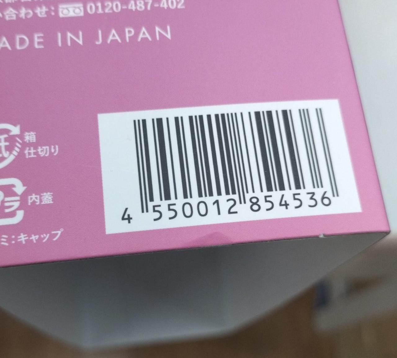 箱ダメージ有り